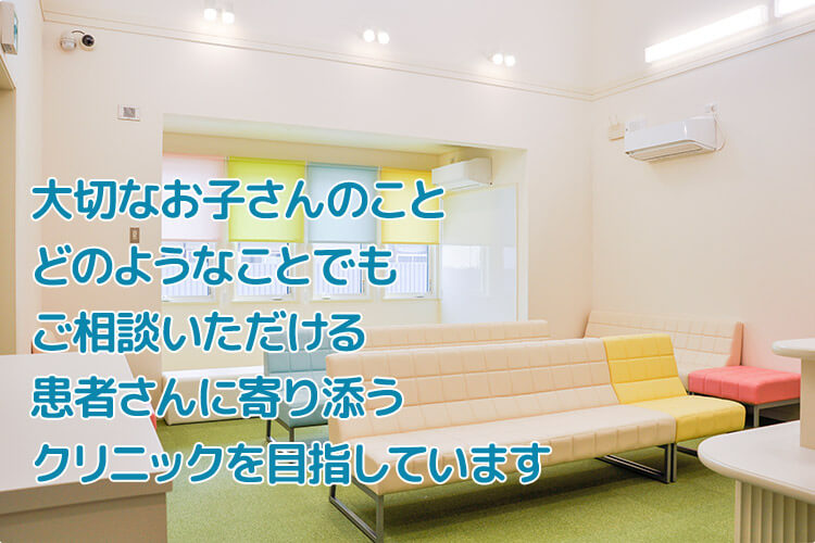 ほそかわ小児科クリニック